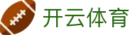 开云体育官方网站 - 开云SPORTS中国首页 - 官方地址入口